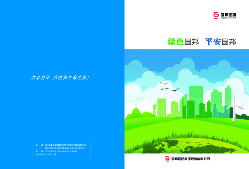 绿色bibo必博、平安bibo必博