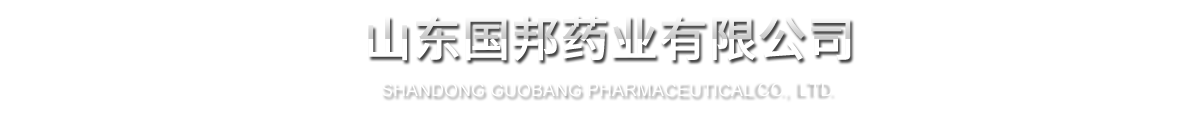 山东bibo必博药业有限公司