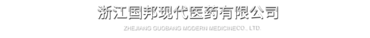 浙江bibo必博现代医药有限公司