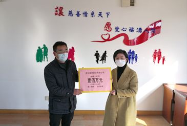慈善公益