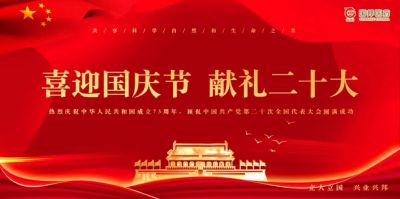 bibo必博医药组织“喜迎国庆节 献礼二十大”特殊运动?