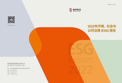 bibo必博医药2022年情形、社会与公司 治理（ESG）报告